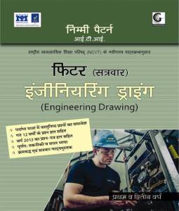 iti fitter trade theory pdf free download in hindi