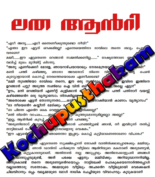 gulsanobar malayalam novels free download